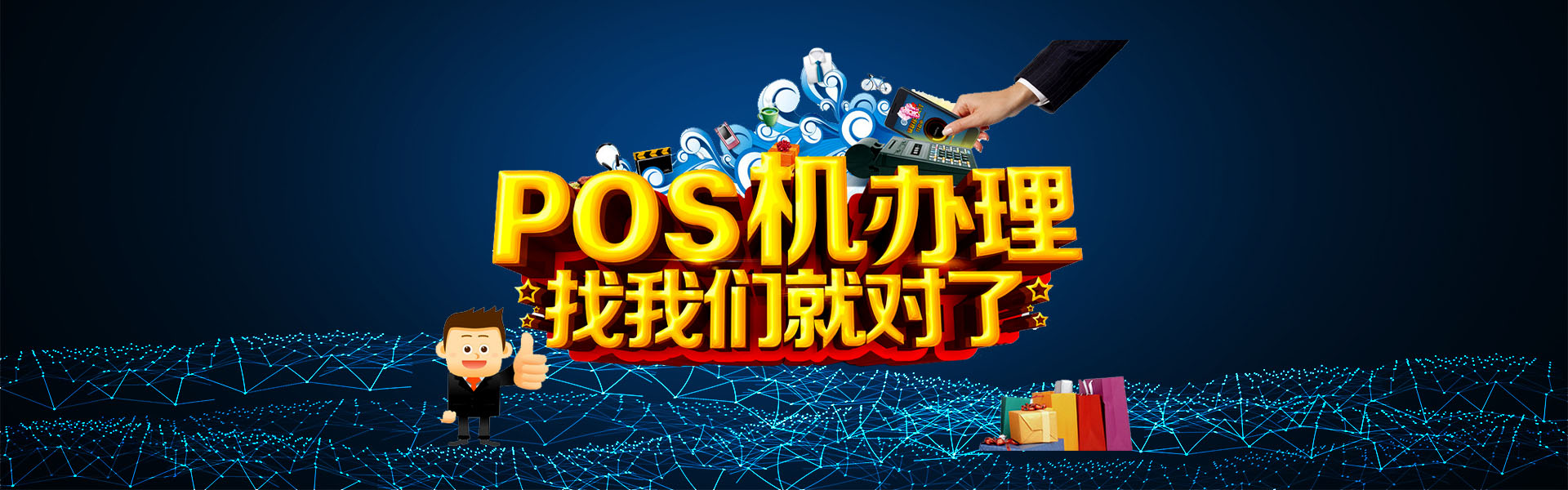 拉卡拉POS机官网