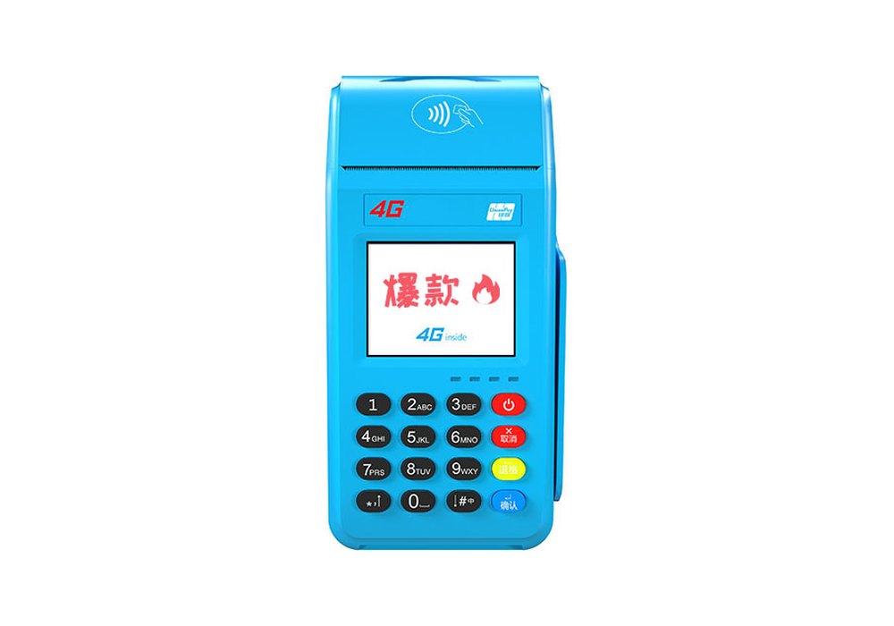 传统大POS机
