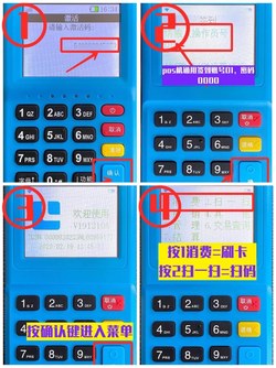 2026年新款拉卡拉电签版POS机绑定及激活流程