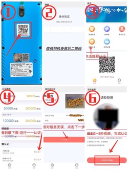拉卡拉电签版扫码POS机人脸识别流程