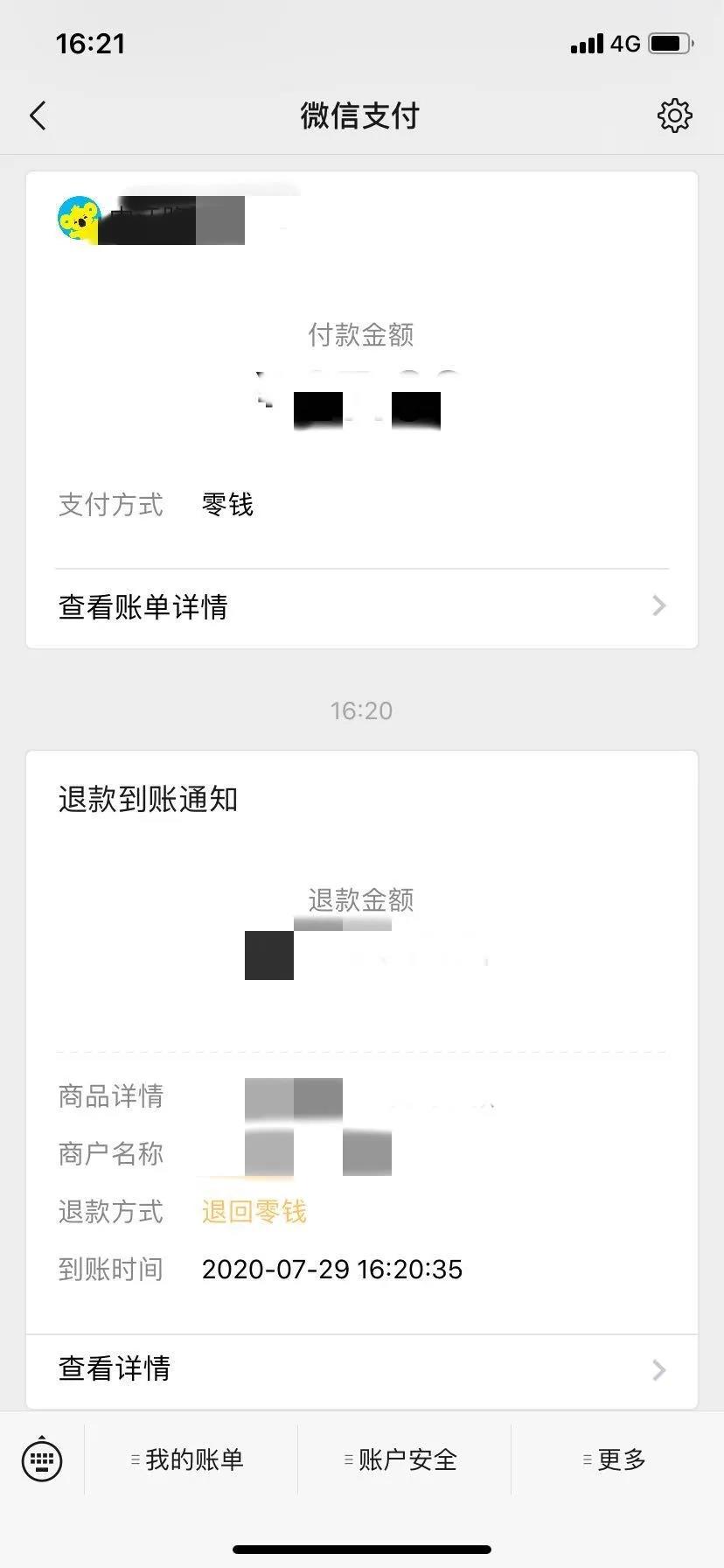 智能POS机扫码担保交易退款样式 智能POS机扫码担保交易退款样式