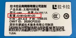 怎么判断POS机是否带WIFI功能？