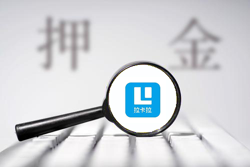 拉卡拉POS机押金 拉卡拉POS机押金