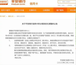 拉卡拉电签pos刷平安信用卡为什么没有积分