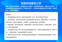 拉卡拉智能pos免费申请注意事项