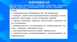 拉卡拉电签pos机免费申请注意事项