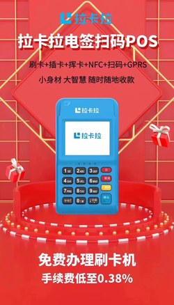 十大正规好用POS机公司POS机排行榜前十名