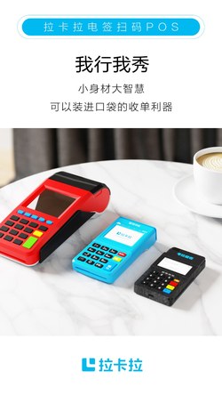 pos机费率突然上涨（拉卡拉支付pos机费率突然上涨）