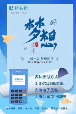 拉卡拉好拓客2.0模式的利弊（好处）