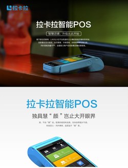 办理拉卡拉pos机需要什么费用？可以免费办理拉卡拉电签扫码pos机吗？