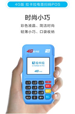 pos机激活交纳的押金能不能退？