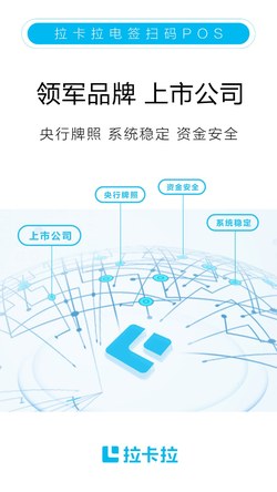 拉卡拉pos机办理的方法，流程有哪些？（流程方法有哪些）