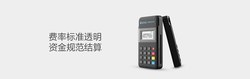 拉卡拉电签扫码pos机办理核心知识