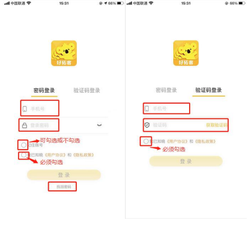 拉卡拉好拓客详细注册流程