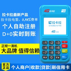 拉卡拉pos机申请办理应该怎么选择？