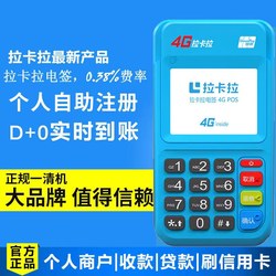 申请办理拉卡拉POS机合法吗？个人申请办理拉卡拉POS合法？