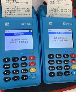 办理了拉卡拉POS机如何退还押金，对方不退押金怎么办？