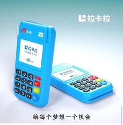 申请办理拉卡拉POS机不激活有没有什么影响