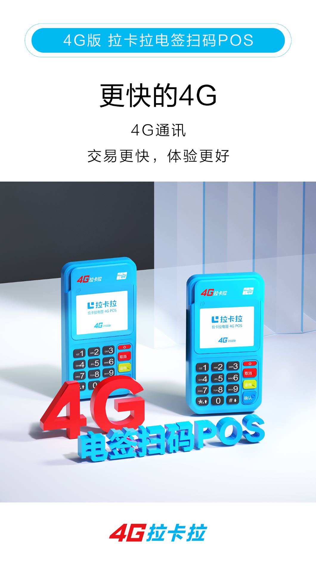 1616079356493060.jpg 4G版扫码电签3.jpg