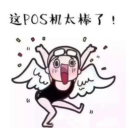 POS机刷出来的商户不是本地，对信用卡有没有影响