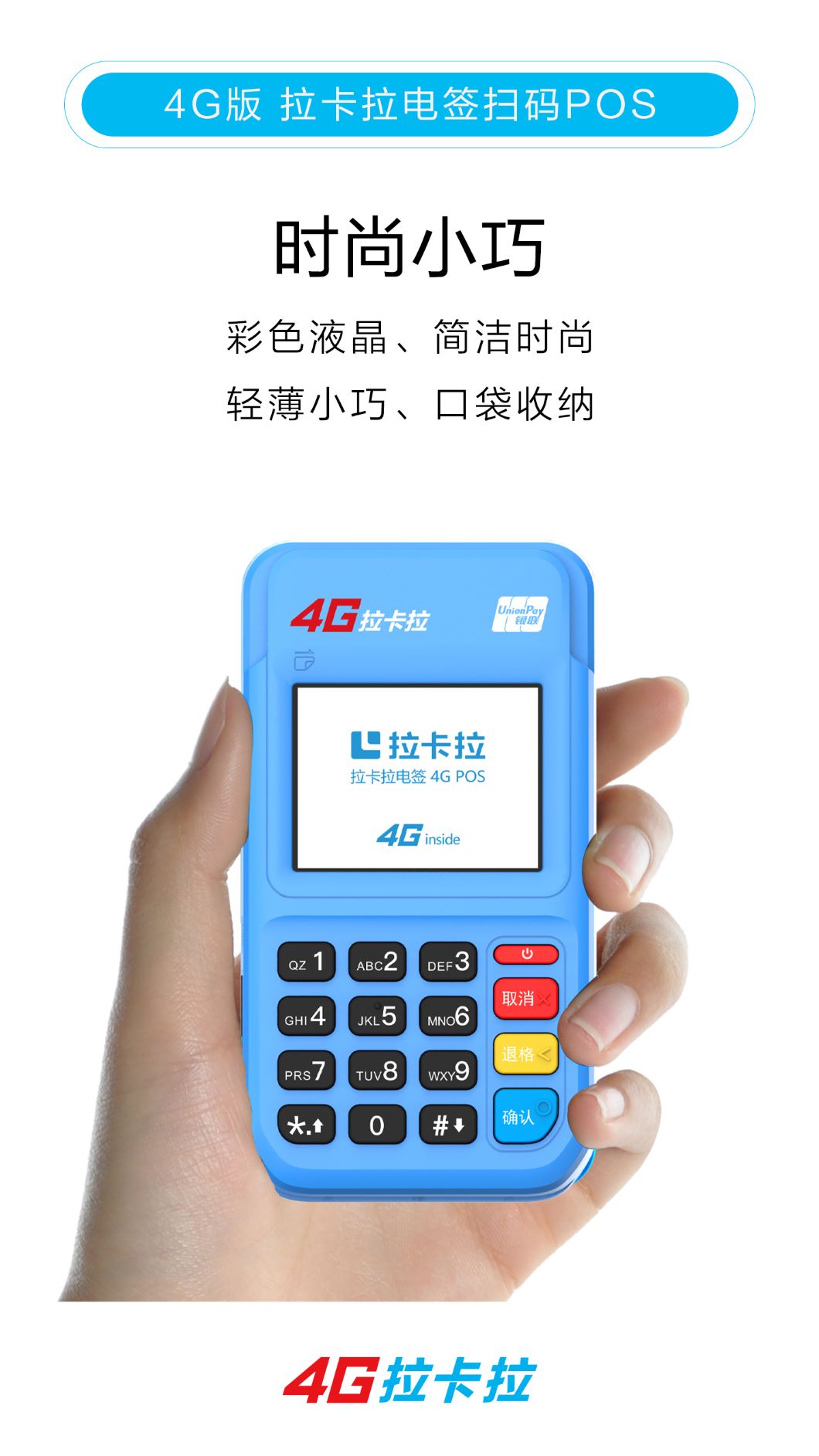 1617465527191012.jpg 4G版扫码电签1.jpg