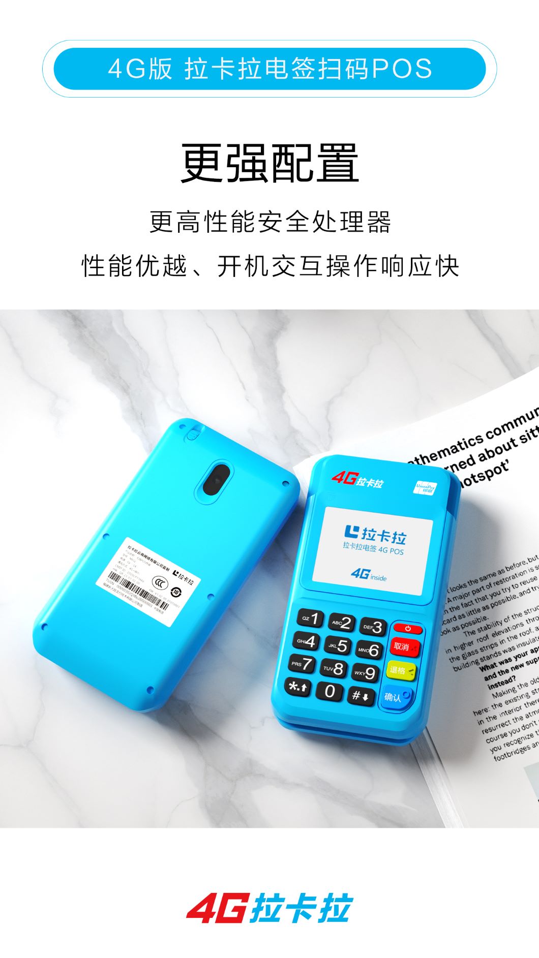 1617465535329386.jpg 4G版扫码电签2.jpg