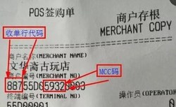 POS机跳码有什么危害？一起来看看。