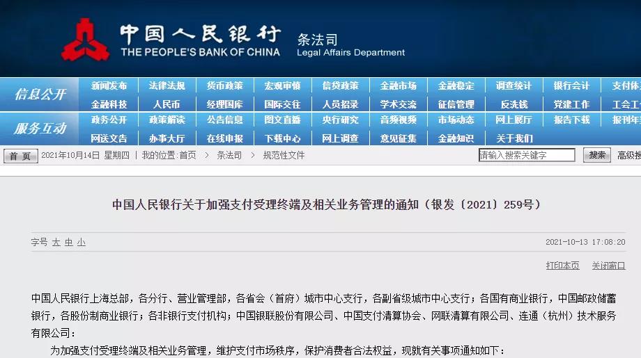 1634817255110811.jpg 微信图片_20211021195240.jpg