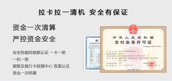 拉卡拉4G电签pos机免费领取，从此刷卡不求人～