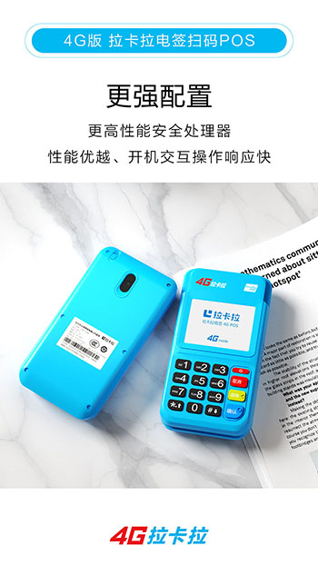 1636381397994496.jpg 4G版扫码电签2(1).jpg