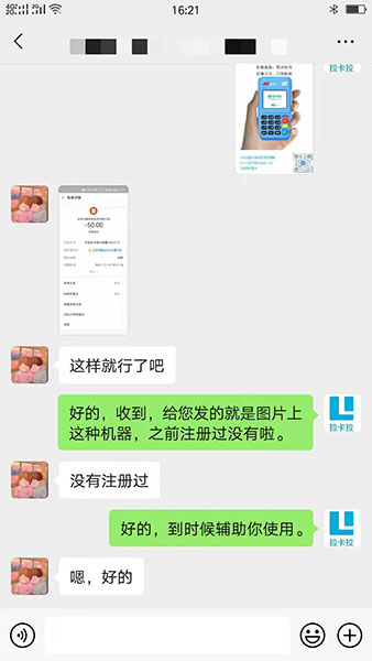 1638276611117552.jpg 对话3.jpg