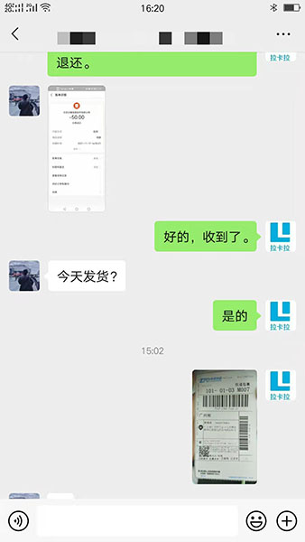 1638791892204792.jpg 对话5.jpg