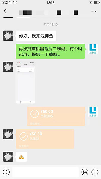 1640501931146478.jpg 退押金3可以.jpg