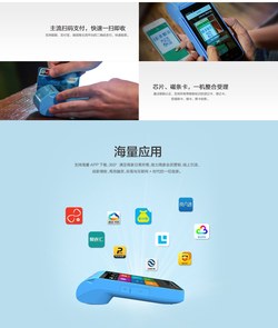 拉卡拉商家使用POS机智能POS机的安装条件