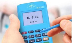 靠谱的POS机有哪些？哪个POS机值得办理
