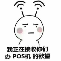 个人可以办理POS机吗？商用POS机个人POS机的区别