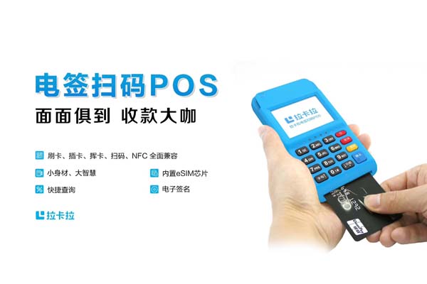 怎么获得pos机，想要个pos机哪里领