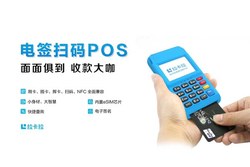 个人POS机怎么办理？POS机怎么办理流程？