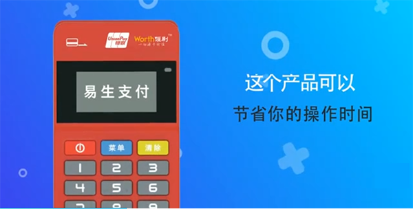 1694400783973791.png 喔刷POS机3.png