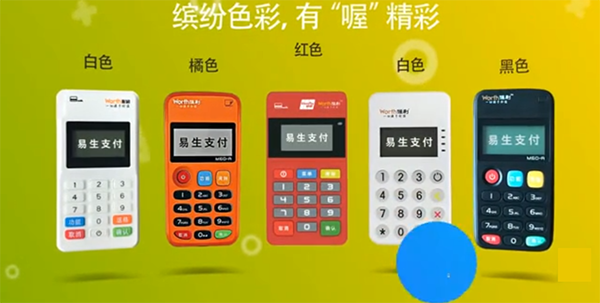 1694401031973662.png 喔刷POS机1.png