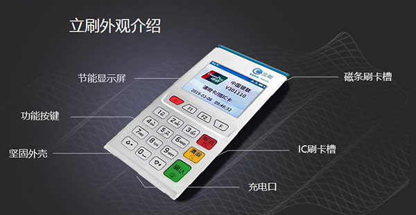 1694570500154200.jpg 立刷pos机.jpg