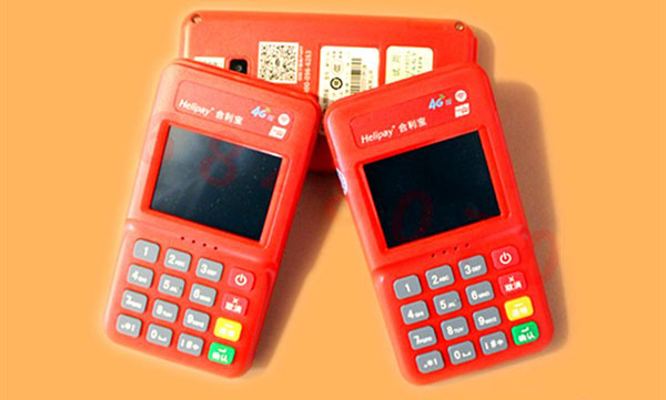 1694658032964210.jpg 合利宝POS机1.jpg