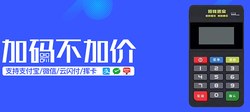 钱宝POS机是安全正规的吗？钱宝POS机刷卡费率为什么低？