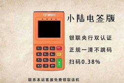 小陆POS机怎么样？小陆POS机费率多少？