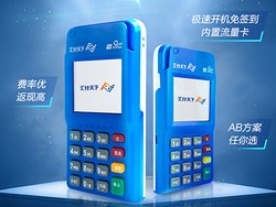 汇付天下POS机正规吗？汇付天下POS机靠谱吗？