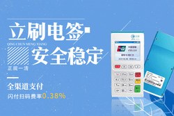 立刷POS机售后服务热线 立刷POS机售后服务内容