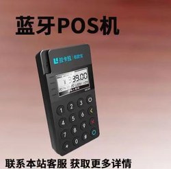 拉卡拉pos机收取流量费合理吗？拉卡拉要扣流量费吗？