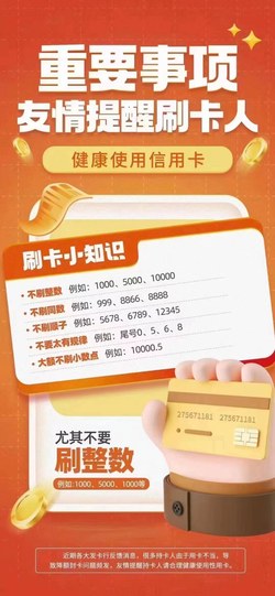 拉卡拉可以刷自己的信用卡吗?需要注意什么?