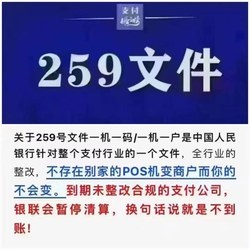 拉卡拉为什么刷卡总是一个商户？出现一机一码还能用吗？