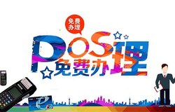 彩屏电签POS机是什么？彩屏电签POS机怎么办理？